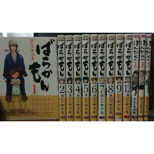ばらかもん1 9 12巻 はんだくん1 3巻 みしかかの通販 By りん S Shop ラクマ ばらかもん1 9 12巻 はんだくん1 3巻 みしかかの通販 By りん S Shop ラクマ
