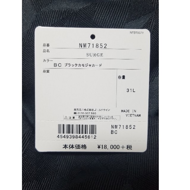 THE NORTH FACE(ザノースフェイス)のTHE NORTH FACE  SURGE ブラックカモジャガード 31L メンズのバッグ(バッグパック/リュック)の商品写真