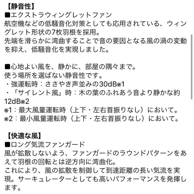 三菱電機 R30J-DMY-H DC扇風機 SEASONS サーキュレーター