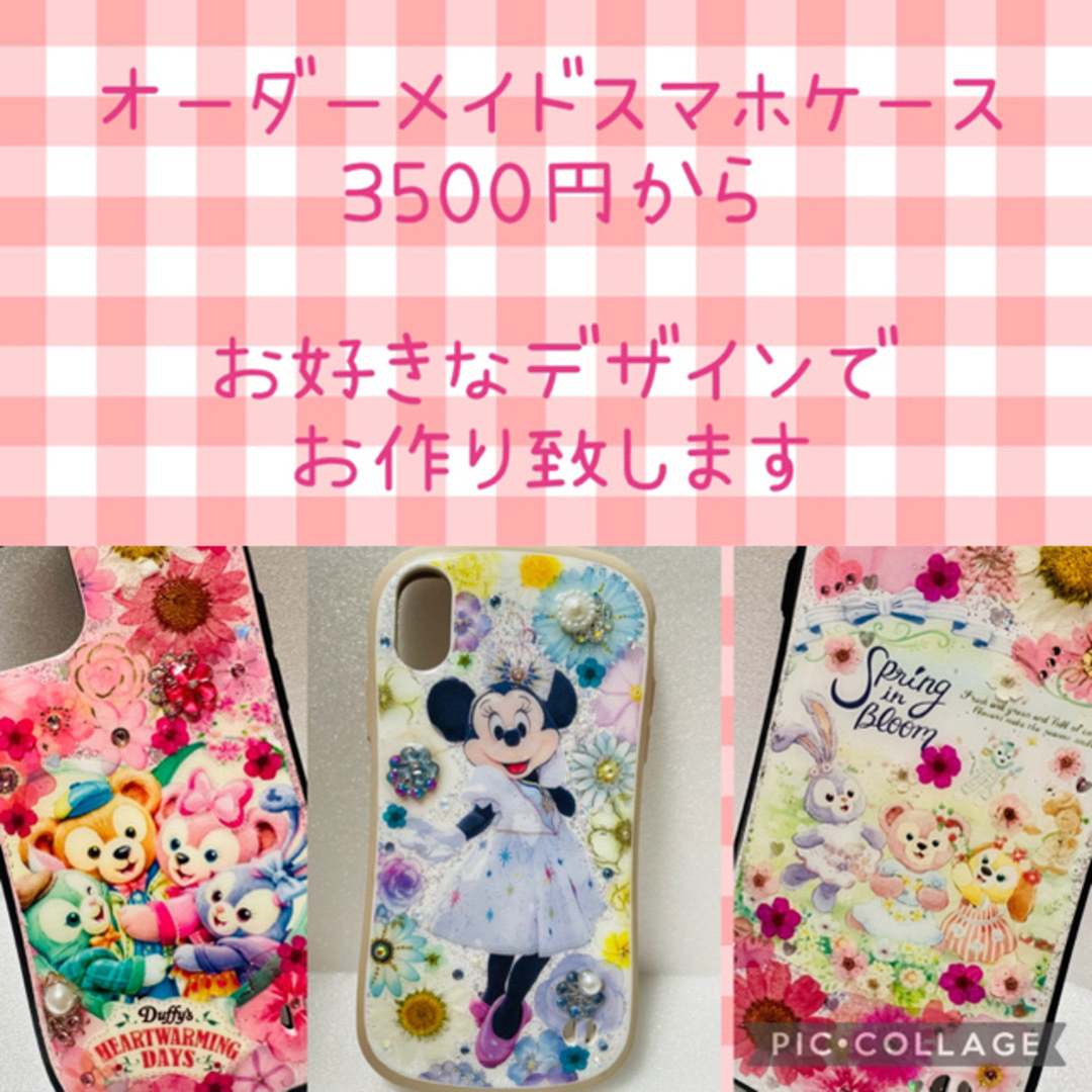 Disney(ディズニー)のオーダーメイドiFace専用ケース注文ページ スマホ/家電/カメラのスマホアクセサリー(iPhoneケース)の商品写真