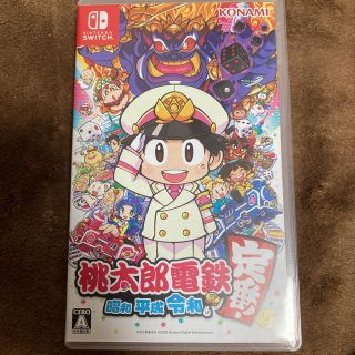 ニンテンドースイッチ(Nintendo Switch)の「桃太郎電鉄 ～昭和 平成 令和も定番！～」 Switch ソフト(携帯用ゲームソフト)