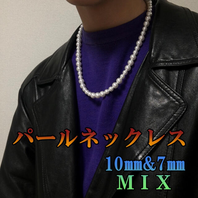 パールネックレス mixデザイン サリバン風 メンズのアクセサリー(ネックレス)の商品写真