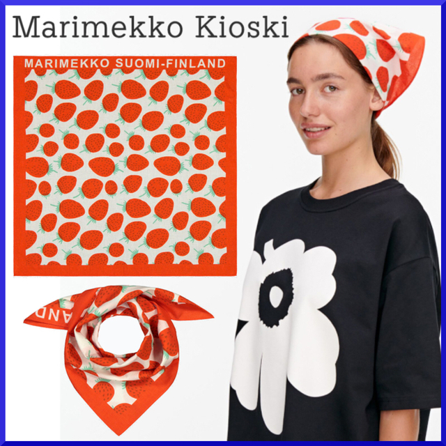 【2021SS】マリメッコ Kioski/Eteva mansikka スカーフ
