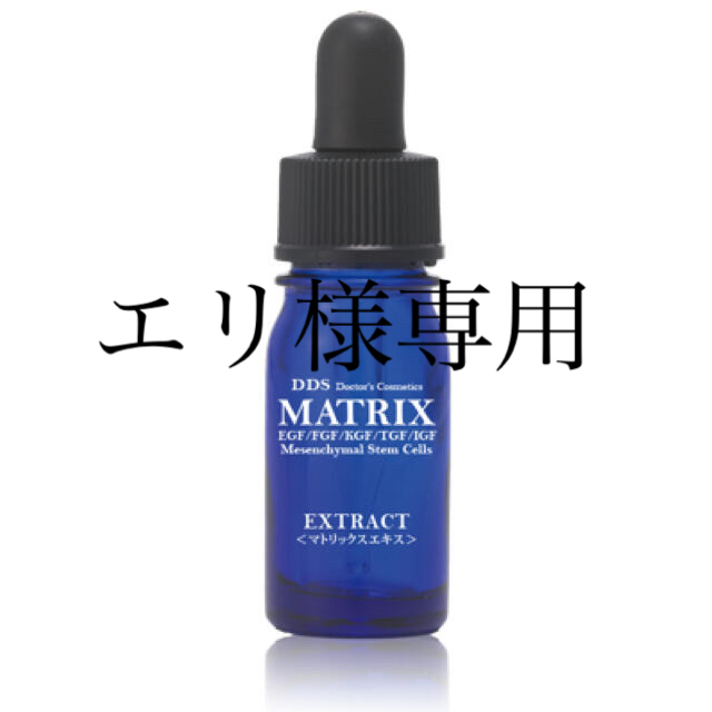 アイテック　DDS マトリックスエキス　5ml 歯磨きセット