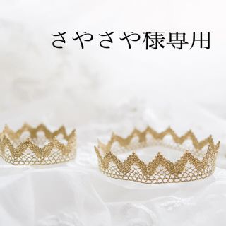 ベビークラウン(小:直径7cm) ★  速達(お宮参り用品)