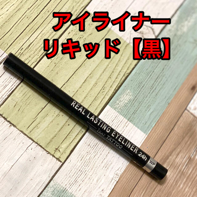 K-Palette(ケーパレット)のゆっこ様専用　ケーパレット  ウォータープルーフ 黒　 [リキッドアイライナー] コスメ/美容のベースメイク/化粧品(アイライナー)の商品写真