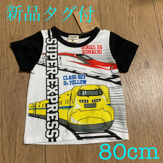 新幹線　こまち　ドクターイエロー　半袖　Tシャツ　80(Ｔシャツ)