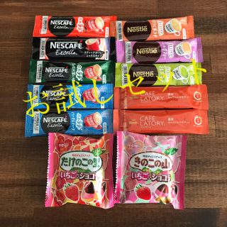 ネスレ(Nestle)のスティックコーヒーお試しとお菓子セット(コーヒー)