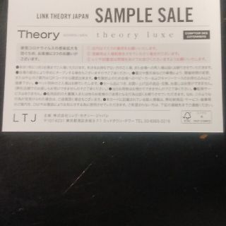 セオリー(theory)のtheory　サンプルセール　(ショッピング)