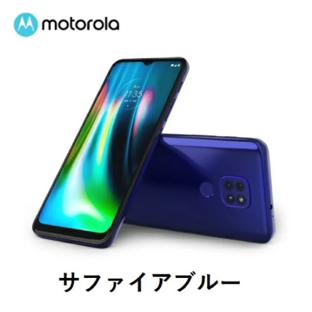 moto g9 play　モトローラ　MOTOROLA