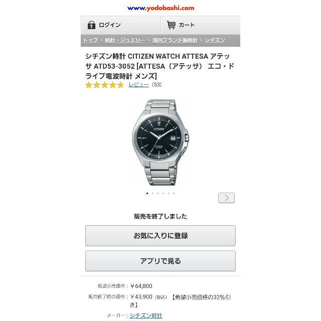 CITIZEN 腕時計の通販 by 黒鷲's SHOP｜シチズンならラクマ - シチズン 格安高評価