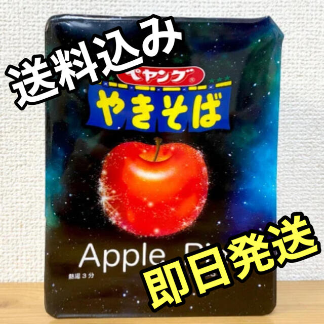 アップル パイ ペヤング 【ペヤング】アップルパイはまずい？どこのコンビニで買える？アレンジ方法も紹介