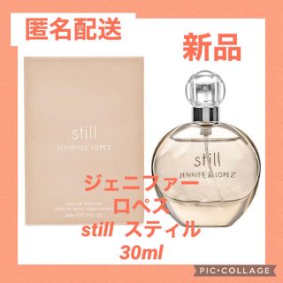 ジェニファーロペス(J.Lo)の【新品・未使用】ジェニファーロペス 香水 still  スティル 30ml(その他)