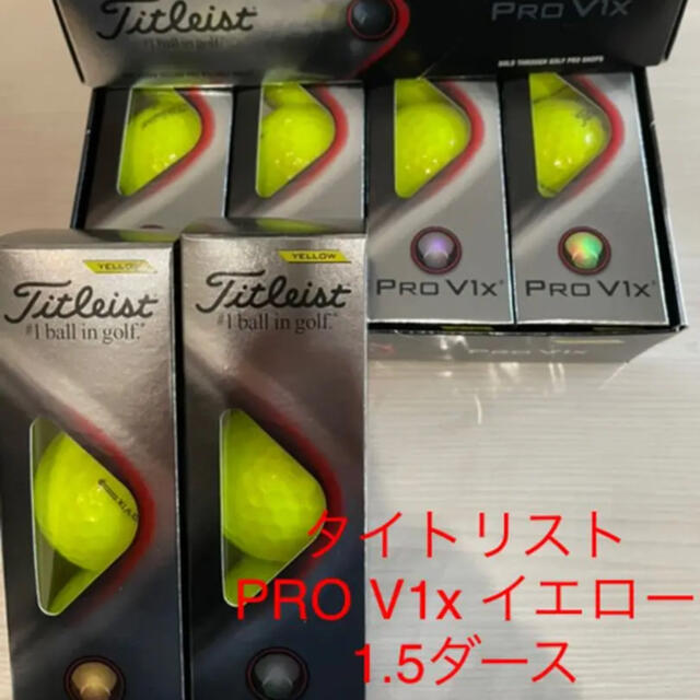 Titleist(タイトリスト)の新品未使用　タイトリストPROV1x 1.5ダース　イエロー チケットのスポーツ(ゴルフ)の商品写真