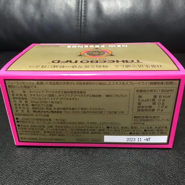 タヒボ茶　新品未使用　賞味期限2023.11 食品/飲料/酒の健康食品(健康茶)の商品写真