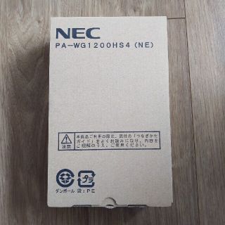 エヌイーシー(NEC)のNEC 無線ルータ PA-WG1200HS4(NE) 新品未使用品(PC周辺機器)