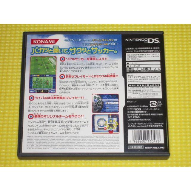 ニンテンドーDS - DS☆ワールドサッカー ウイニングイレブンDS ニンテンドーDS - DS☆ワールドサッカー ウイニングイレブンDS