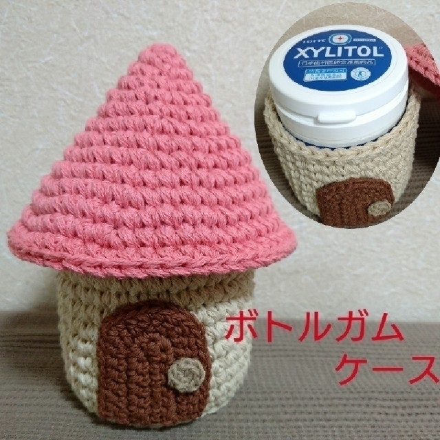 お家の ボトルガム入れ ピンク 小物入れ 北欧 オシャレ かわいい 収納の通販 By Kyoko 編み小物shop ラクマ