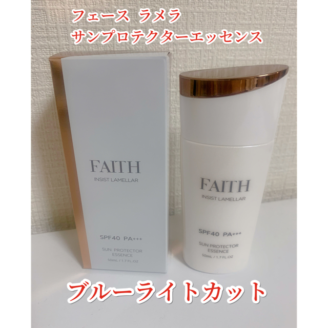 最新日付　フェース インシスト ラメラ サンプロテクターエッセンス 50ml