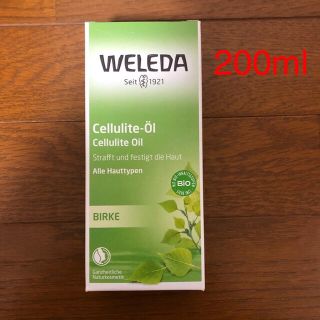 ヴェレダ(WELEDA)のヴェレダ ホワイトバーチボディシェイプオイル200ml (ボディオイル)