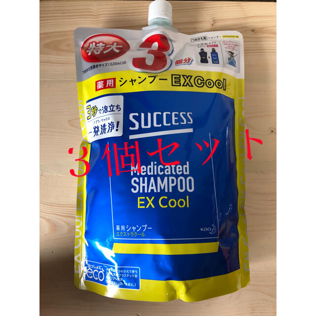 花王(カオウ)のサクセス 薬用シャンプー エクストラクール つめかえ用(960ml) コスメ/美容のヘアケア/スタイリング(シャンプー)の商品写真