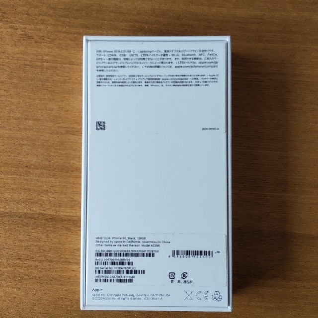 【バッテリー100%】iPhoneSE 第2世代 SIMフリー128GB