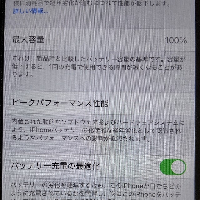 【バッテリー100%】iPhoneSE 第2世代 SIMフリー128GB