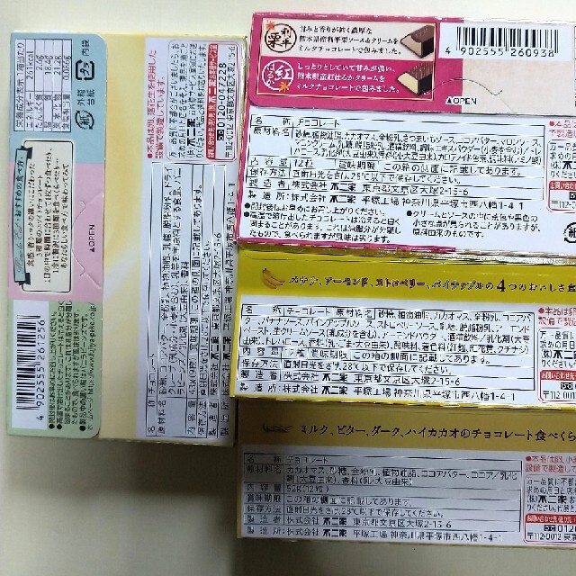 ルックチョコレート 6箱 & ブラックサンダー 9個 まとめ売り 食品/飲料/酒の食品(菓子/デザート)の商品写真