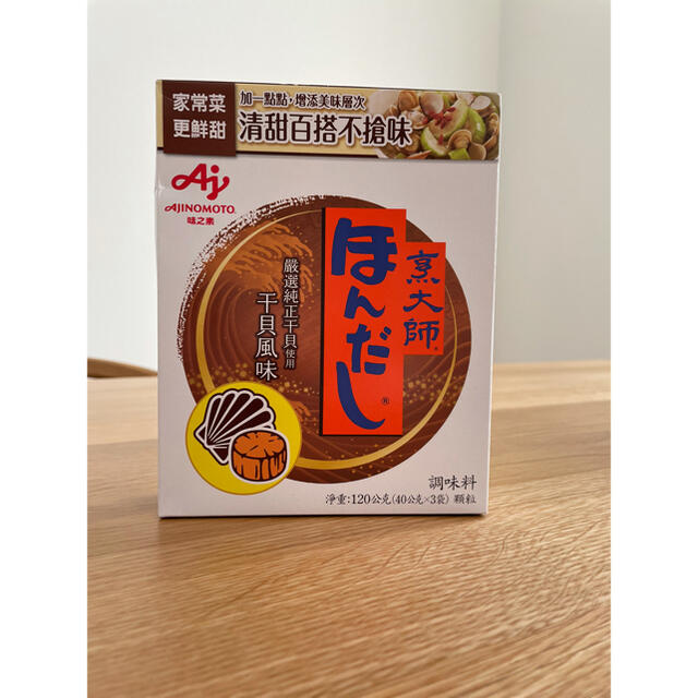 味の素(アジノモト)のほんだし　干貝風味☆台湾限定 食品/飲料/酒の食品(調味料)の商品写真