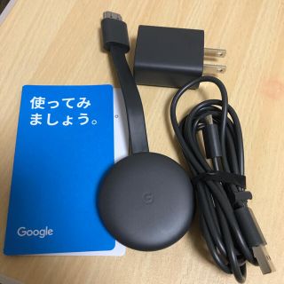 グーグル(Google)のGoogle Chromecast 第三世代  クロムキャスト（箱無し）(映像用ケーブル)