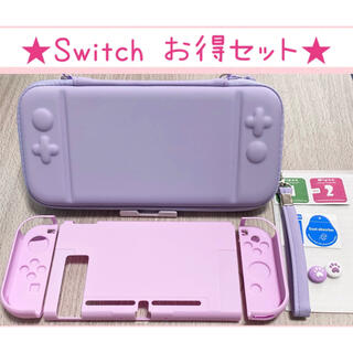 ニンテンドースイッチ(Nintendo Switch)のNintendo Switch スイッチ　ケース　スティック　カバー　パープル(家庭用ゲーム機本体)