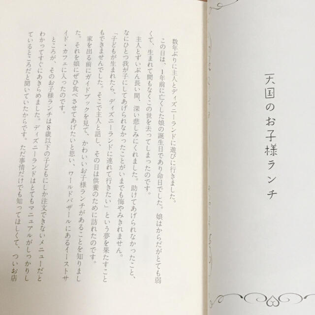 Disney 最後のパレ ド ディズニ ランドで本当にあった心温まる話の通販 By Mado S Shop ディズニーならラクマ Disney 最後のパレ ド ディズニ ランドで本当にあった心温まる話の通販 By Mado S Shop ディズニーならラクマ