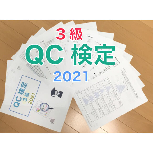 QC検定3級 要点まとめノート エンタメ/ホビーの本(資格/検定)の商品写真