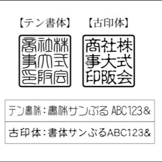 1300円☆角印☆はんこ☆ゴム印☆オーダーメイド☆プロフ必読 ハンドメイドの文具/ステーショナリー(はんこ)の商品写真