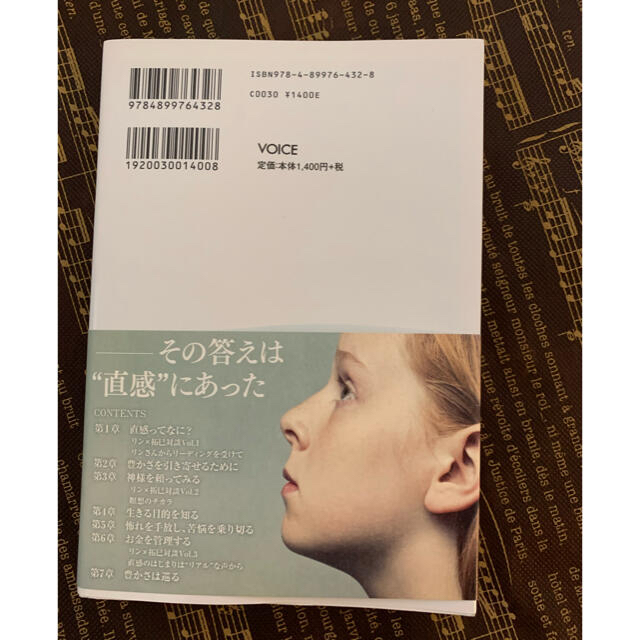 CD付　豊かさの法則✳︎山﨑拓巳　リン.A.ロビンソン エンタメ/ホビーの本(ビジネス/経済)の商品写真