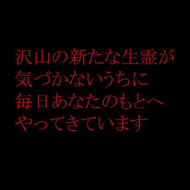 生き 霊 飛ばし 方