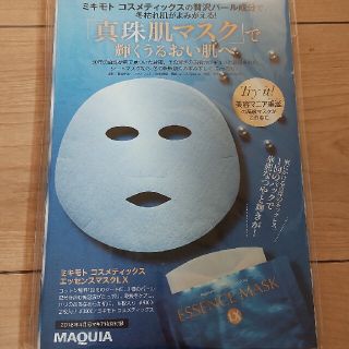 ミキモトコスメティックス(MIKIMOTO COSMETICS)のミキモト　コスメティック　エッセンスマスク　LX  マキア　付録(パック/フェイスマスク)