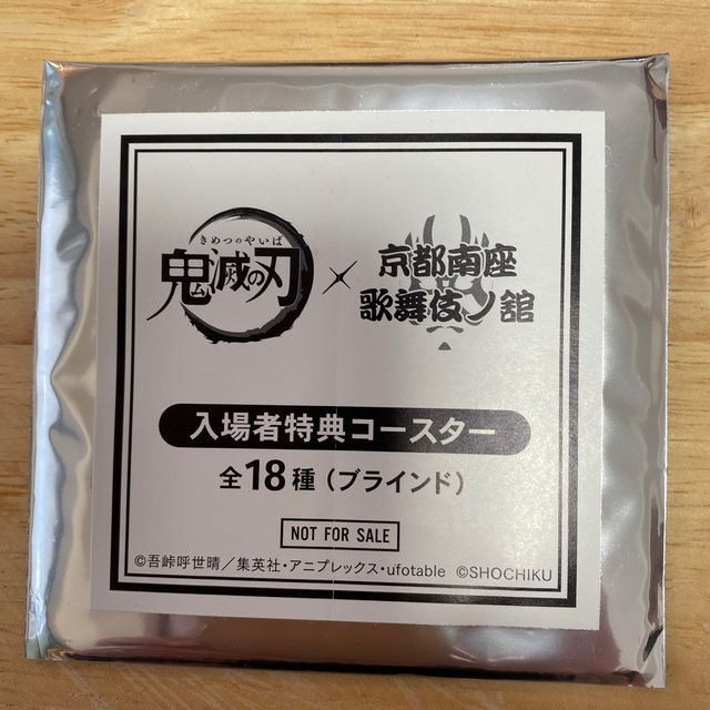 鬼滅の刃 コースター 歌舞伎　煉獄 杏寿朗