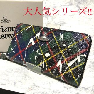 ヴィヴィアンウエストウッド(Vivienne Westwood)のVivienne Westwood  スプラッシュペイントラウンドファスナー(財布)