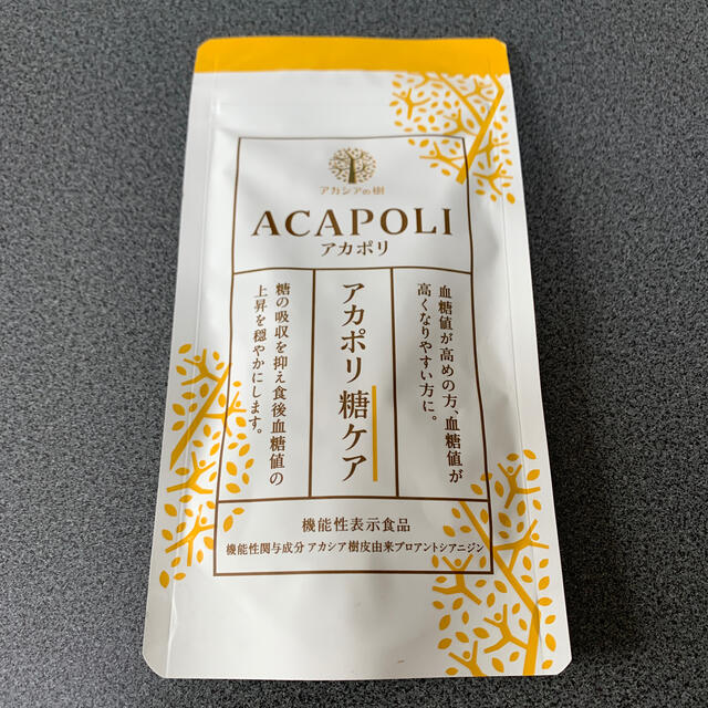 [新品未使用] アカポリ糖ケア コスメ/美容のダイエット(ダイエット食品)の商品写真