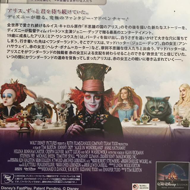 アリス イン ワンダーランド Dvd ジョニー デップ ミア ワシコウスカの通販 By Purechild S Shop ラクマ アリス イン ワンダーランド Dvd ジョニー デップ ミア ワシコウスカの通販 By Purechild S Shop ラクマ