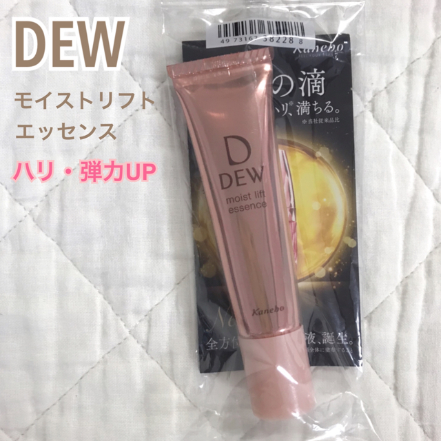 DEW(デュウ)のDEW デュー モイストリフトエッセンス コスメ/美容のスキンケア/基礎化粧品(美容液)の商品写真