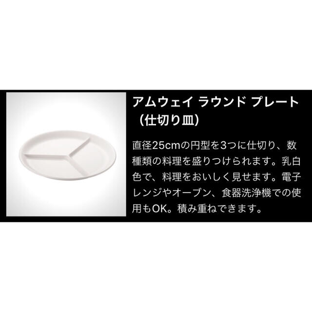 Amway　ラウンドプレート　新品　未使用