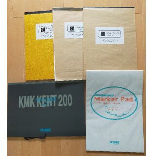 新品　水彩紙/muse marker pad/ KMK KENT 等　5セット(スケッチブック/用紙)