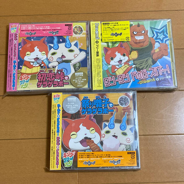 未開封 妖怪ウォッチ Cd Dvd 3セットまとめ売り の通販 By すーろくたんき ラクマ