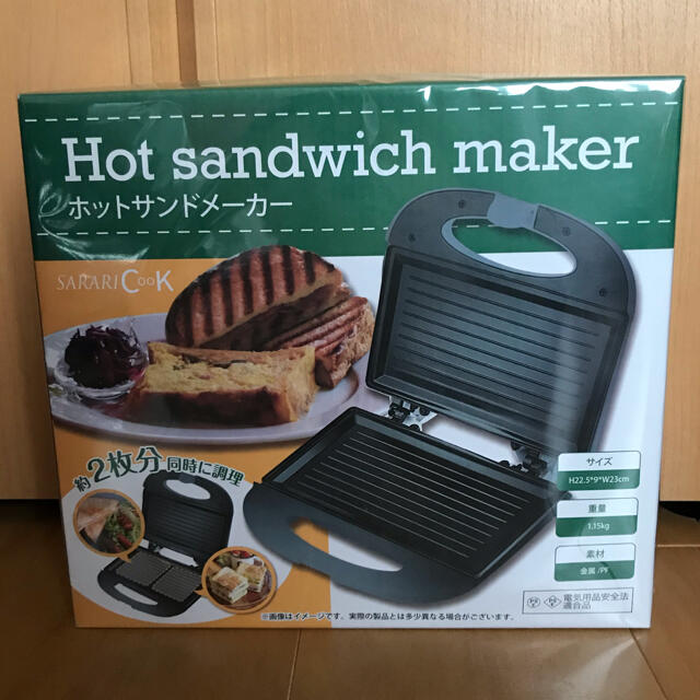 ホットサンドメーカー 電気式 ホットサンドメーカー 2枚焼きの通販 By かーしー S Shop ラクマ