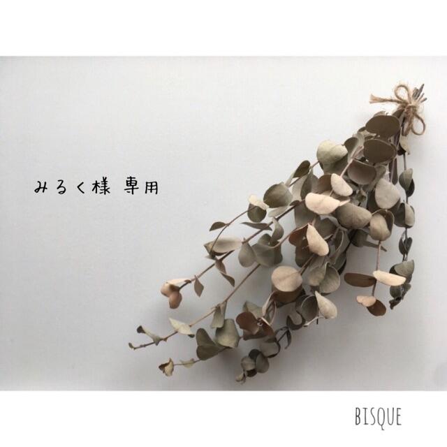 みるく様 専用リピ 【人気急上昇】 60.0%OFF stockshoes.co