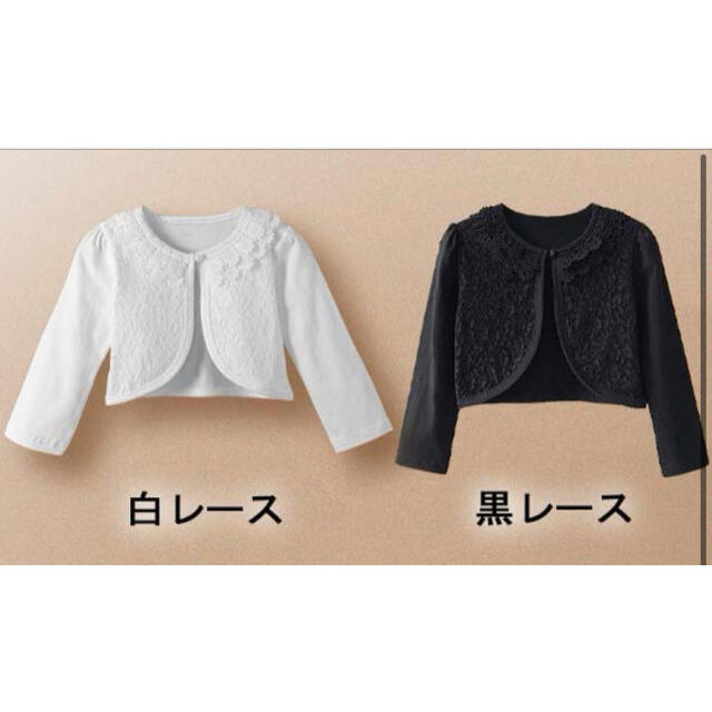 160 黒 レース ボレロ 長袖 キッズ の通販 By 365 プロフ確認お願いします ラクマ 160 黒 レース ボレロ 長袖 キッズ の通販 By 365 プロフ確認お願いします ラクマ