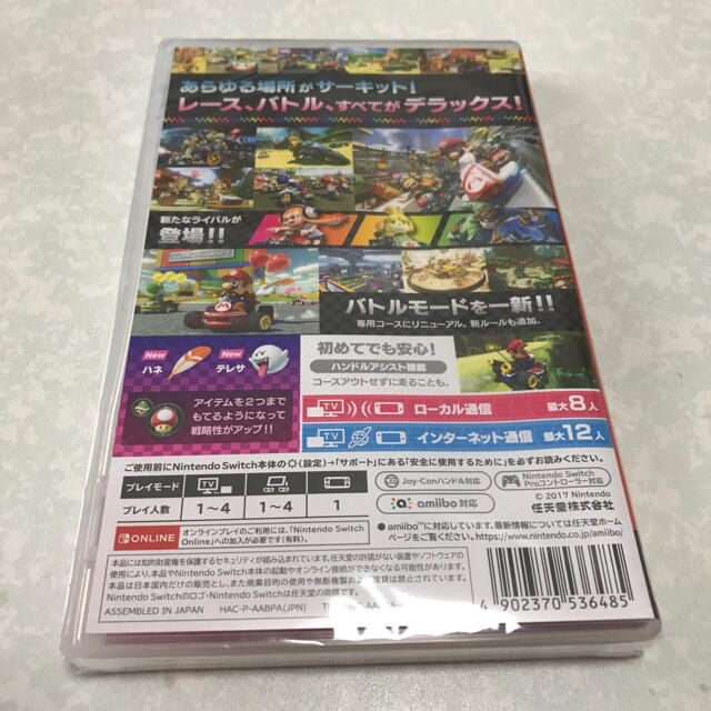 新品シュリンク未開封 マリオカート8 デラックス Switchの通販 by ...