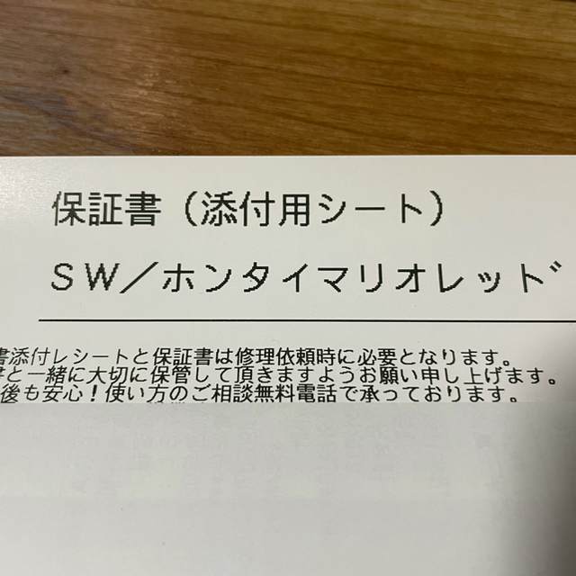 Nintendo Switch マリオレッド×ブルー セット
